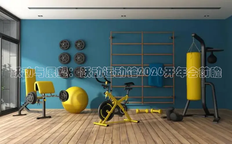 中欧体育集团